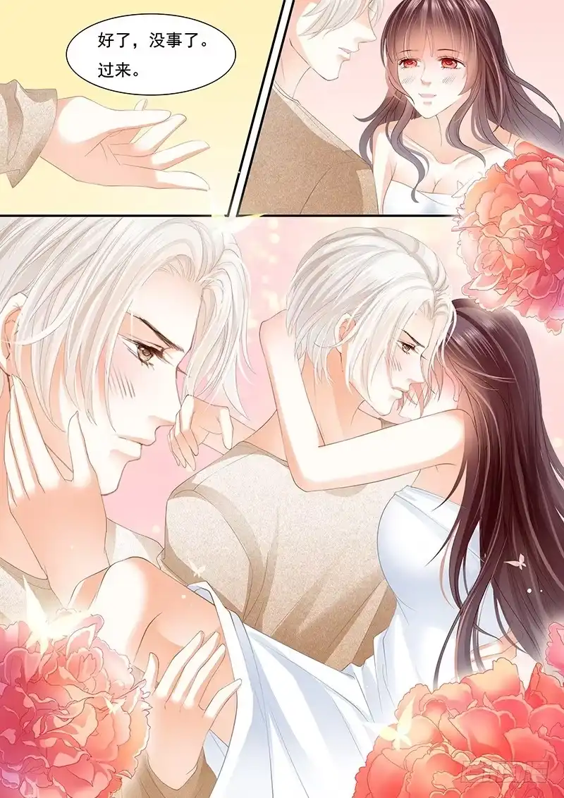 《闪婚娇妻》我可以帮你得到他 第18页