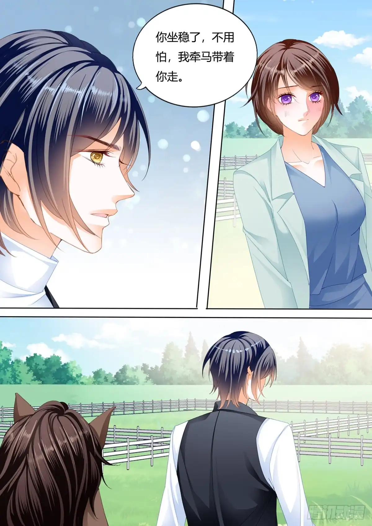 《闪婚娇妻》变扭的小夫妻 第5页
