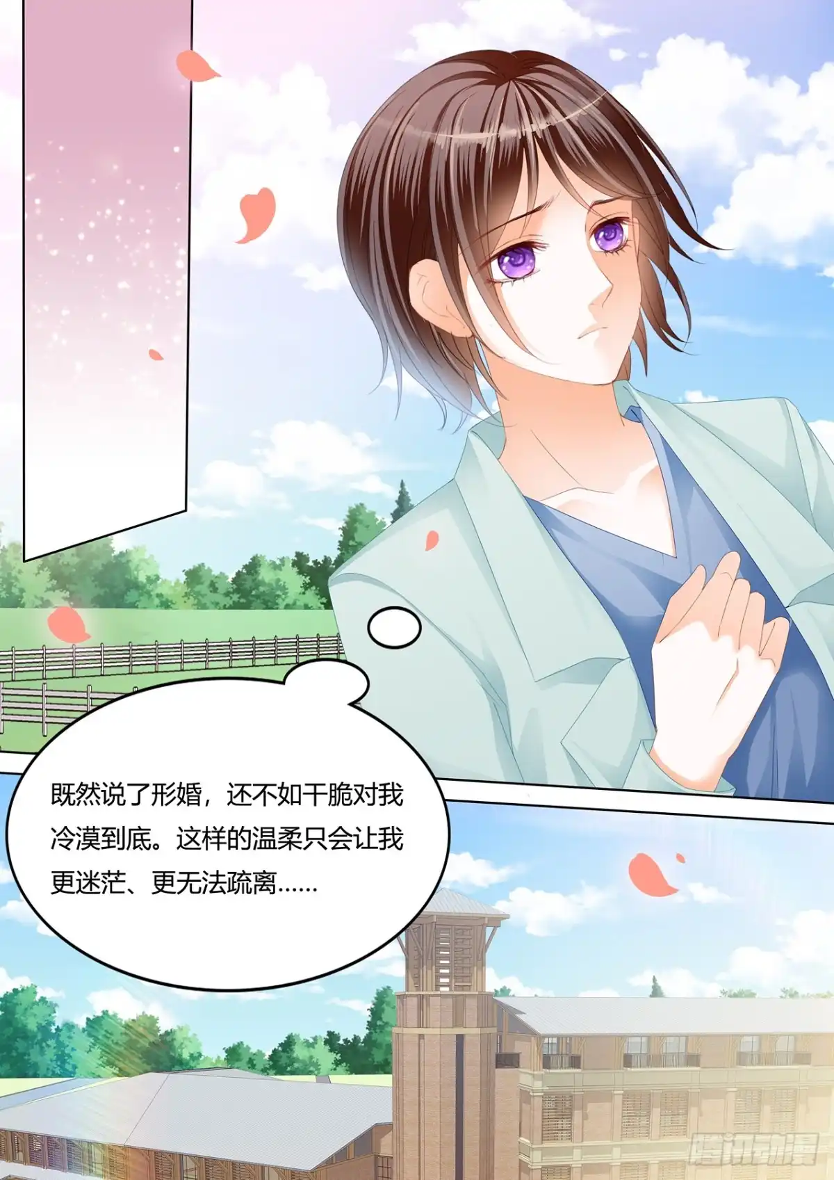 《闪婚娇妻》变扭的小夫妻 第6页