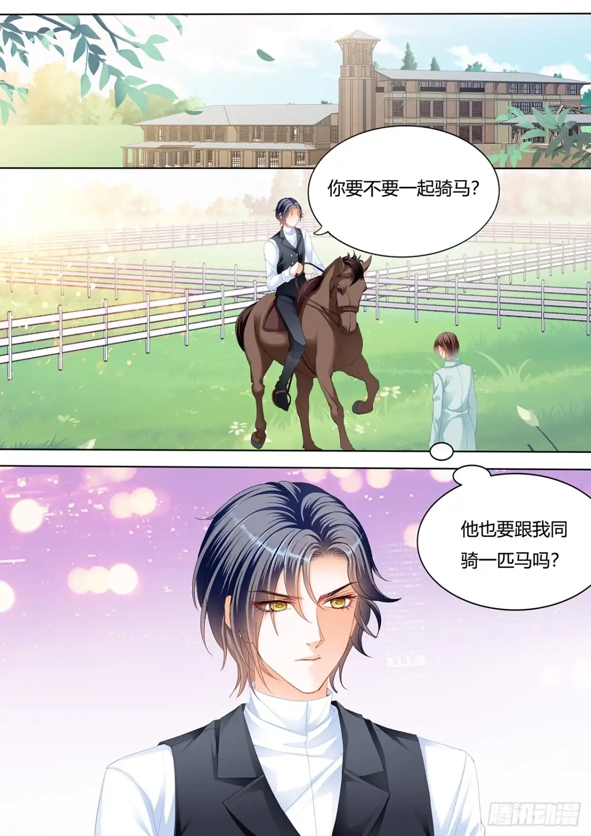 《闪婚娇妻》变扭的小夫妻 第1页