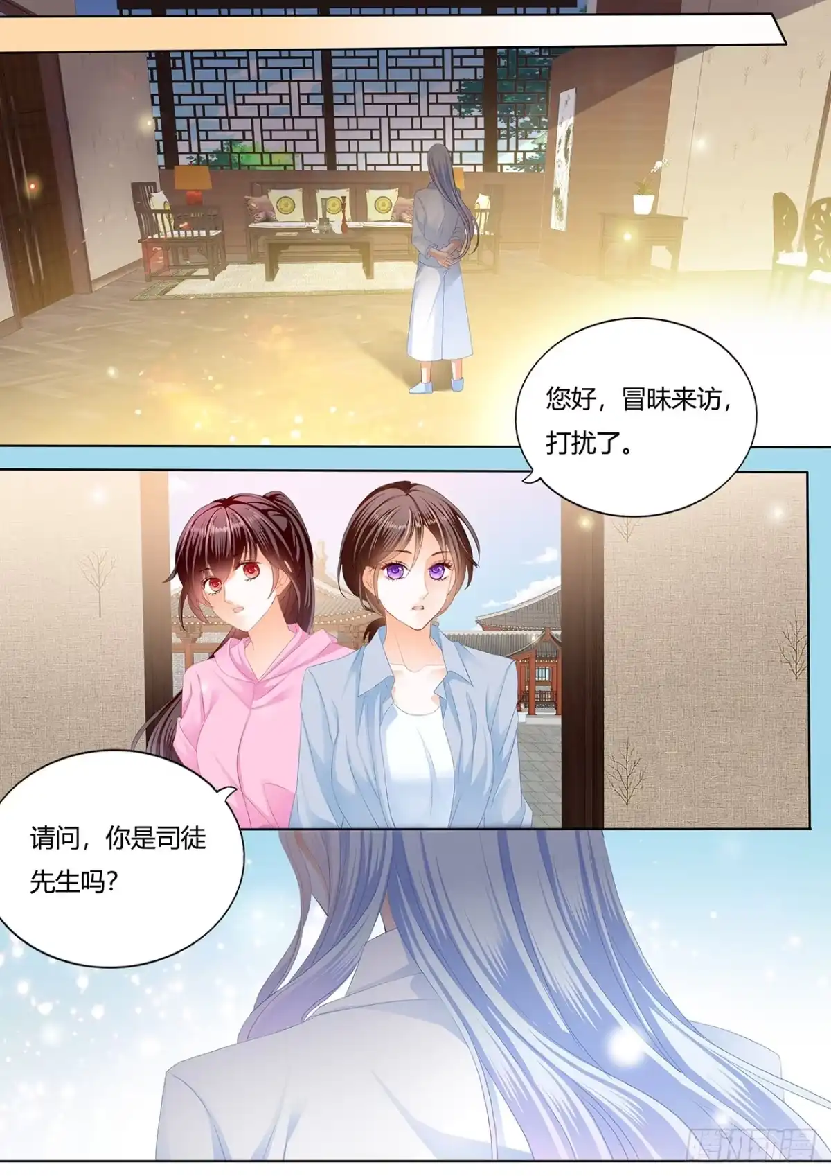 《闪婚娇妻》美男师傅 第8页