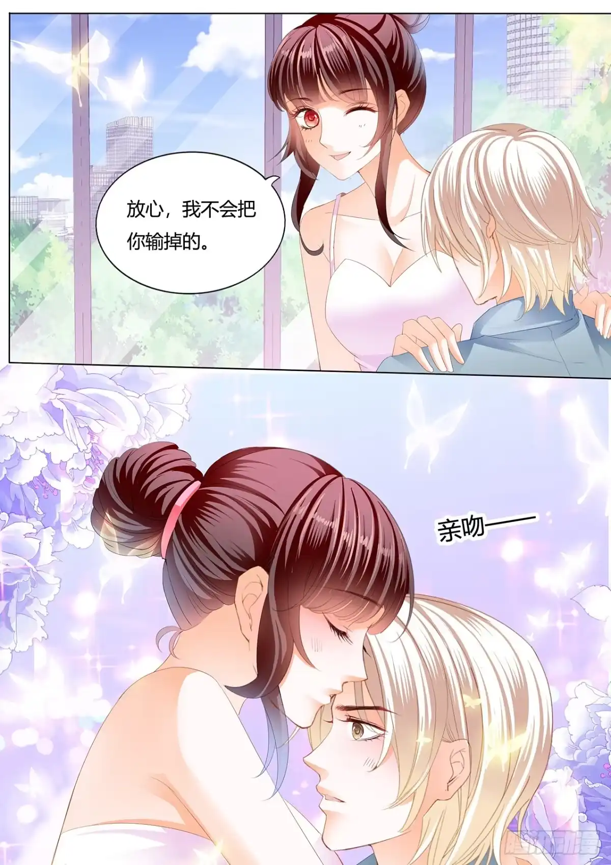 《闪婚娇妻》紧身的芭蕾舞服 第12页