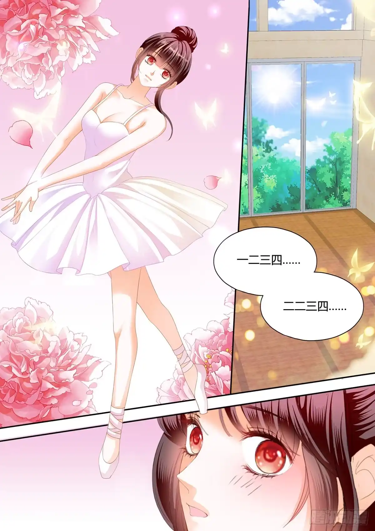 《闪婚娇妻》紧身的芭蕾舞服 第3页