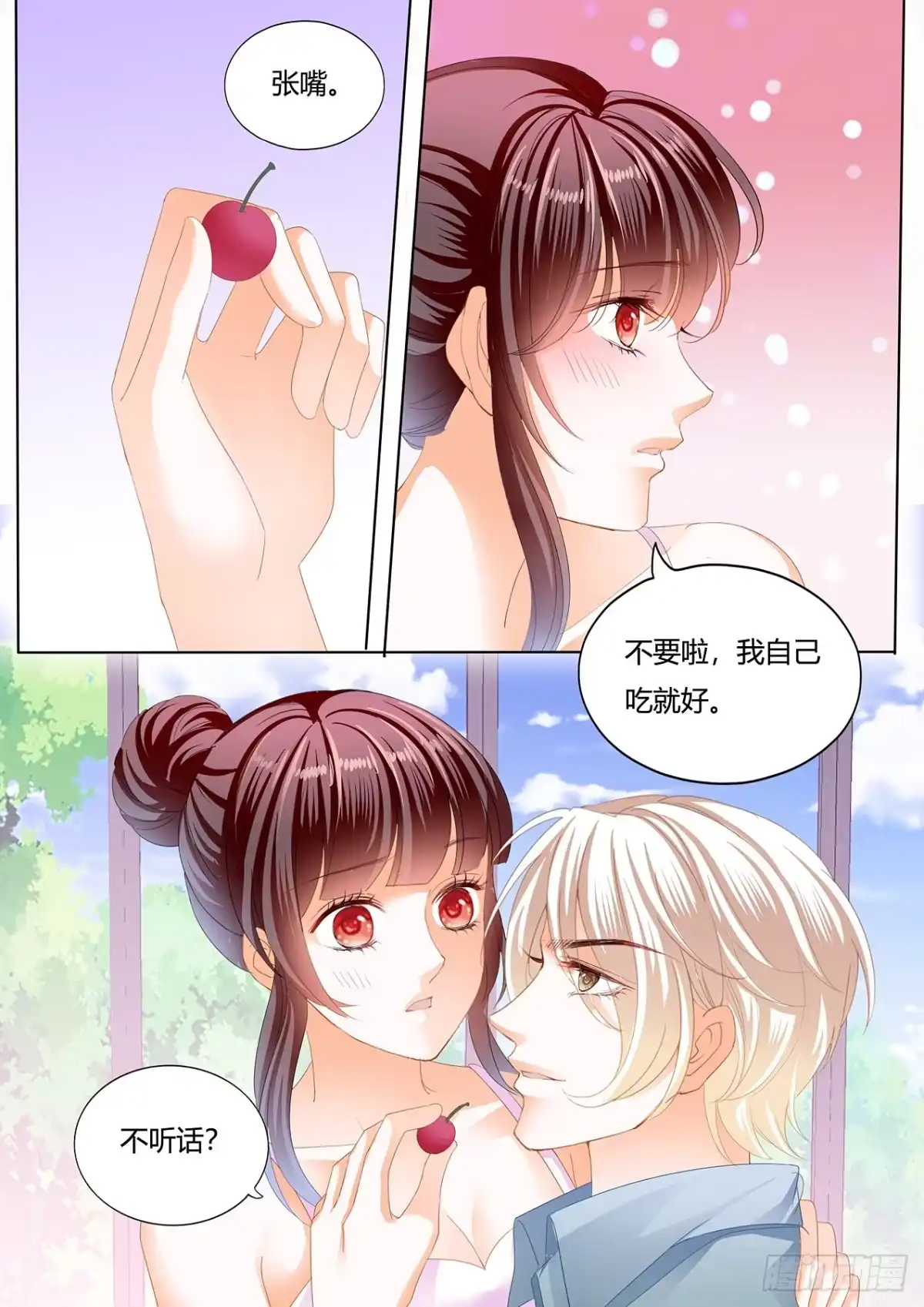 《闪婚娇妻》紧身的芭蕾舞服 第9页