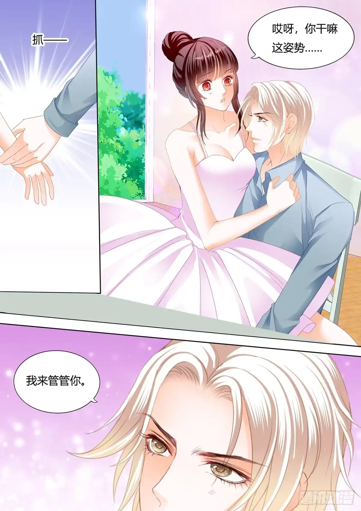 《闪婚娇妻》紧身的芭蕾舞服 第8页