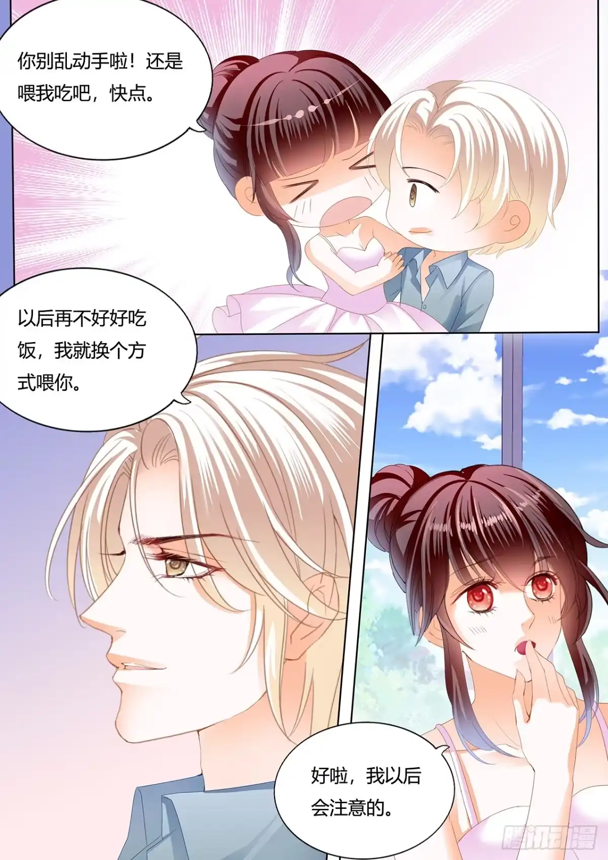 《闪婚娇妻》紧身的芭蕾舞服 第10页