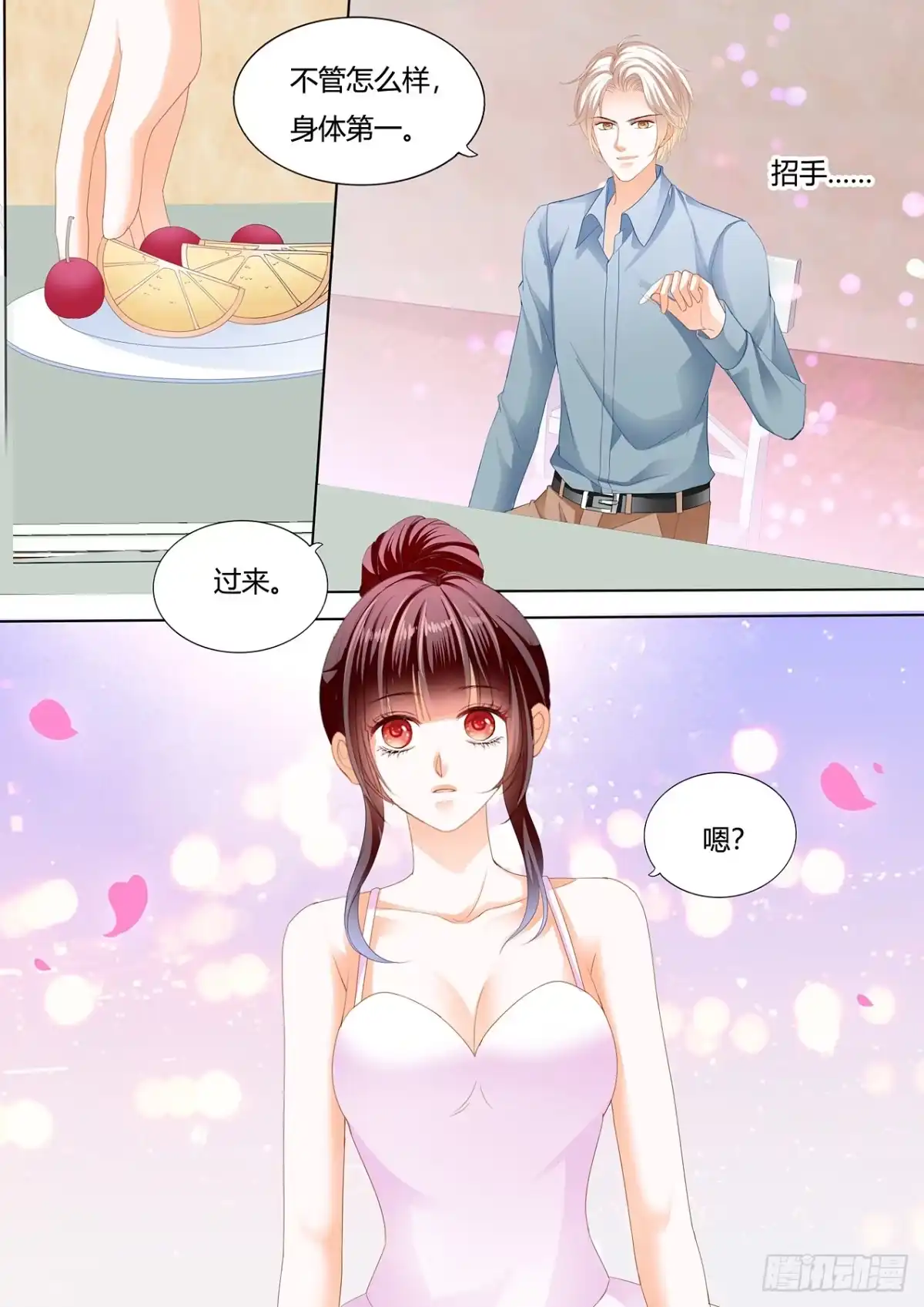 《闪婚娇妻》紧身的芭蕾舞服 第7页