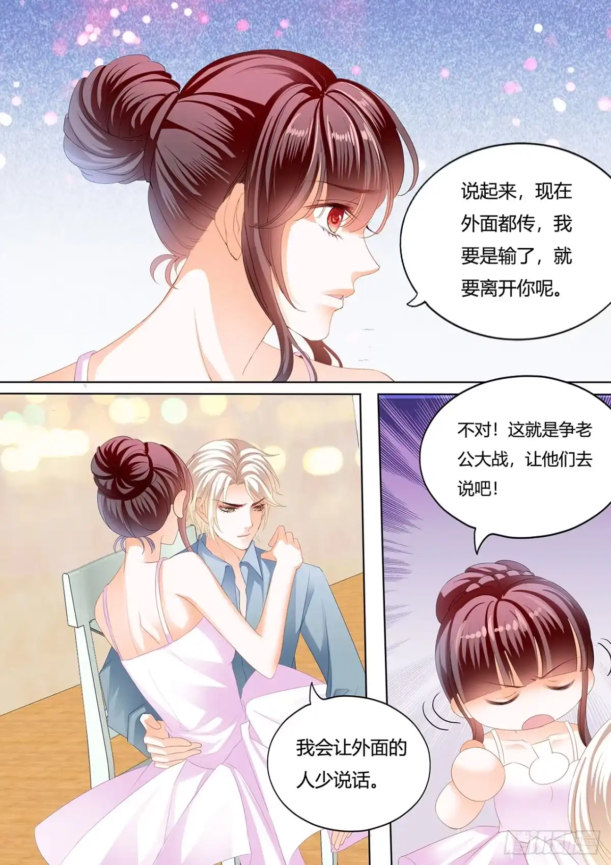《闪婚娇妻》紧身的芭蕾舞服 第11页