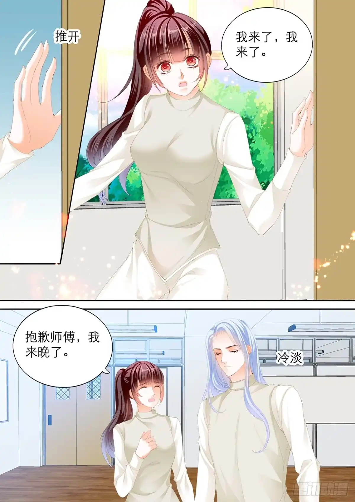 《闪婚娇妻》吃师傅醋了？ 第4页