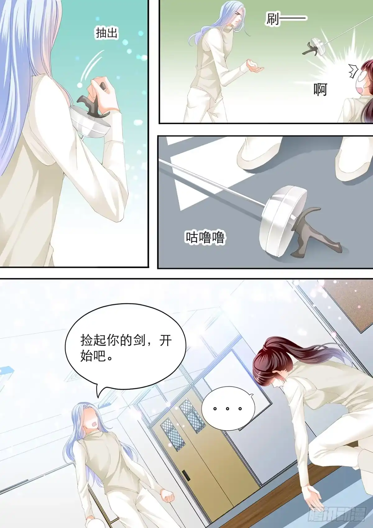 《闪婚娇妻》吃师傅醋了？ 第5页