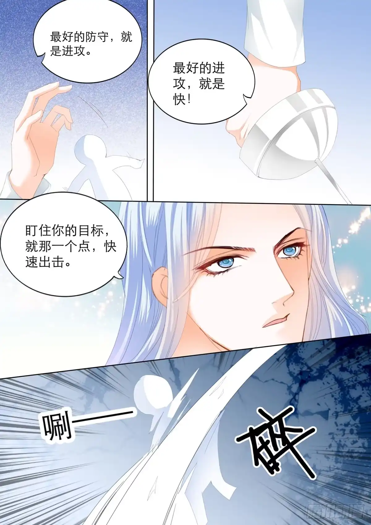 《闪婚娇妻》忍不住想你 第10页