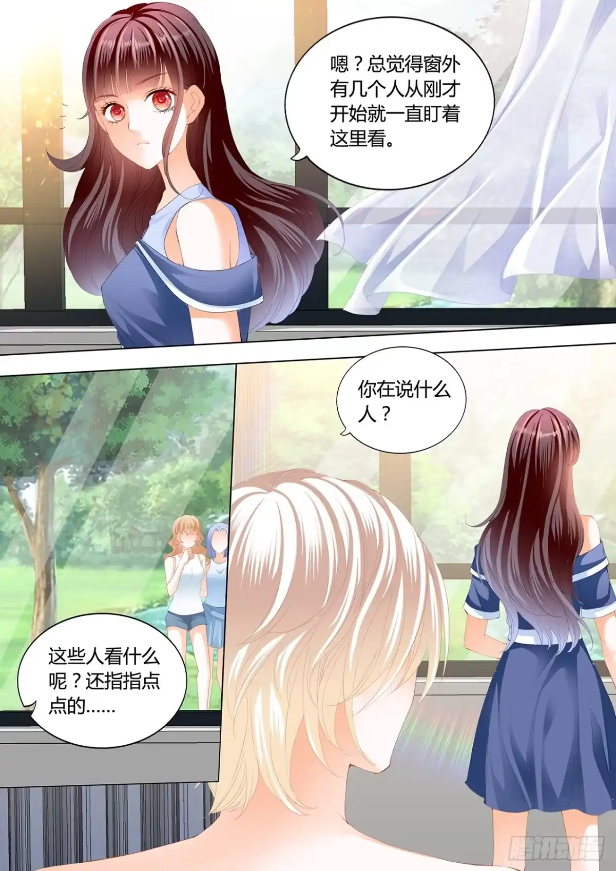 《闪婚娇妻》这次换你 第7页