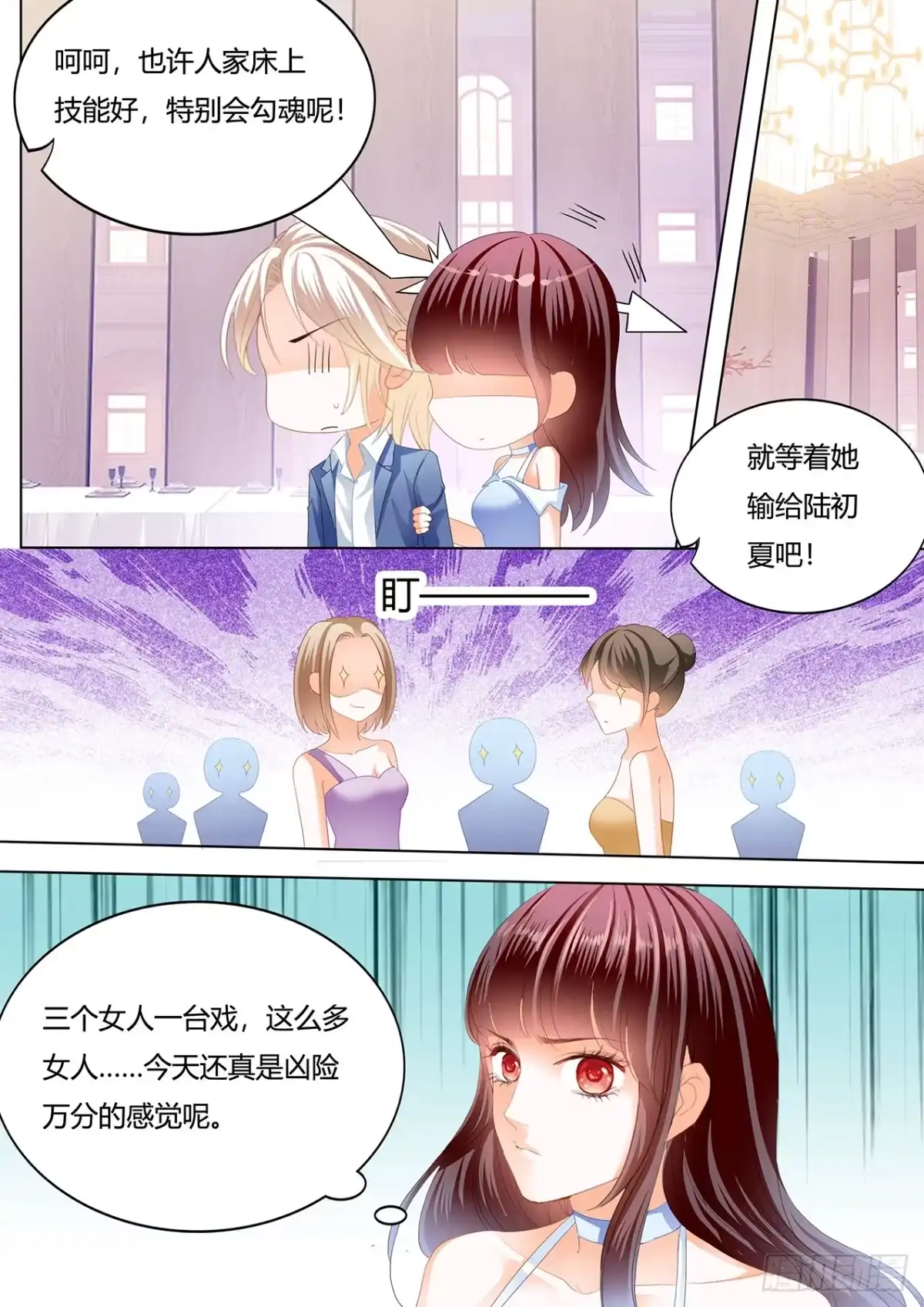 《闪婚娇妻》林澈的身世 第5页