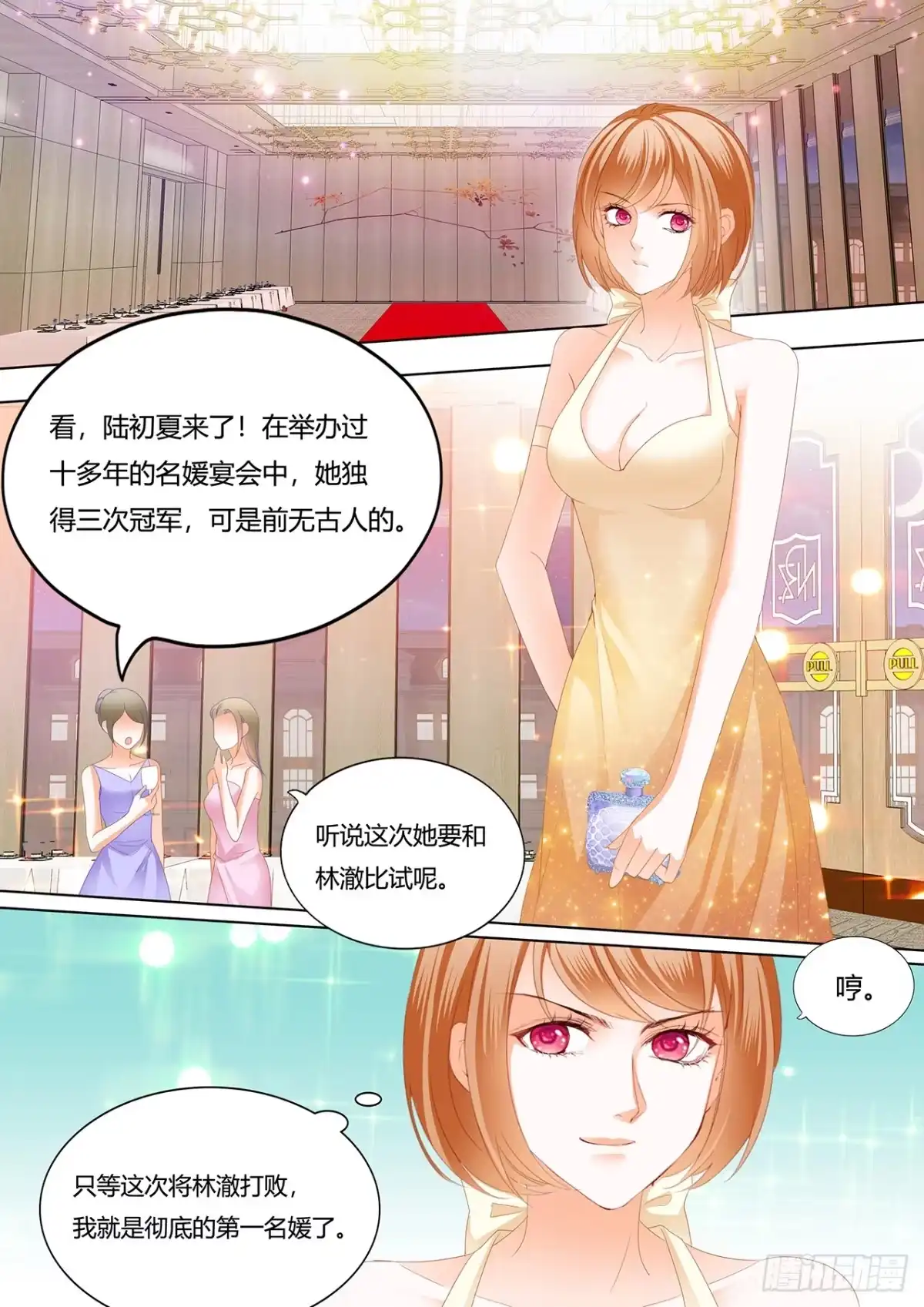 《闪婚娇妻》林澈的身世 第3页