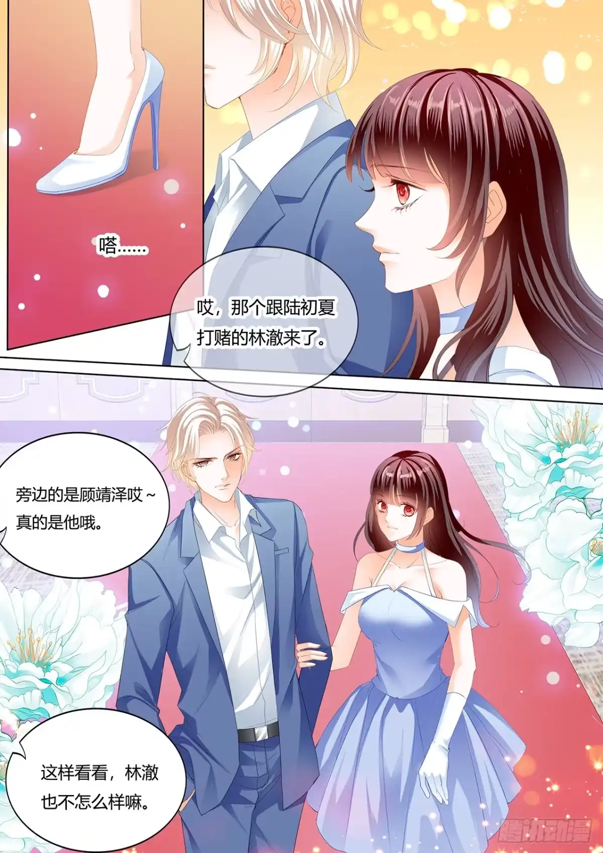 《闪婚娇妻》林澈的身世 第4页