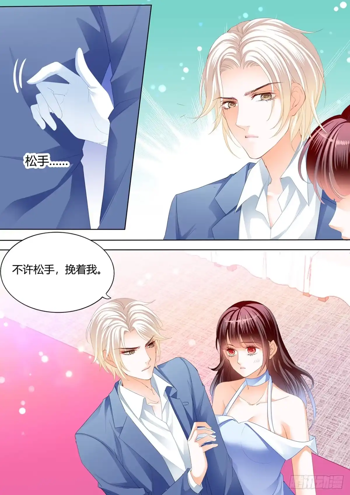 《闪婚娇妻》林澈的身世 第6页