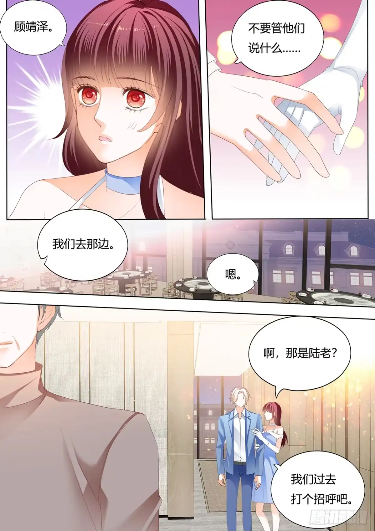 《闪婚娇妻》林澈的身世 第7页