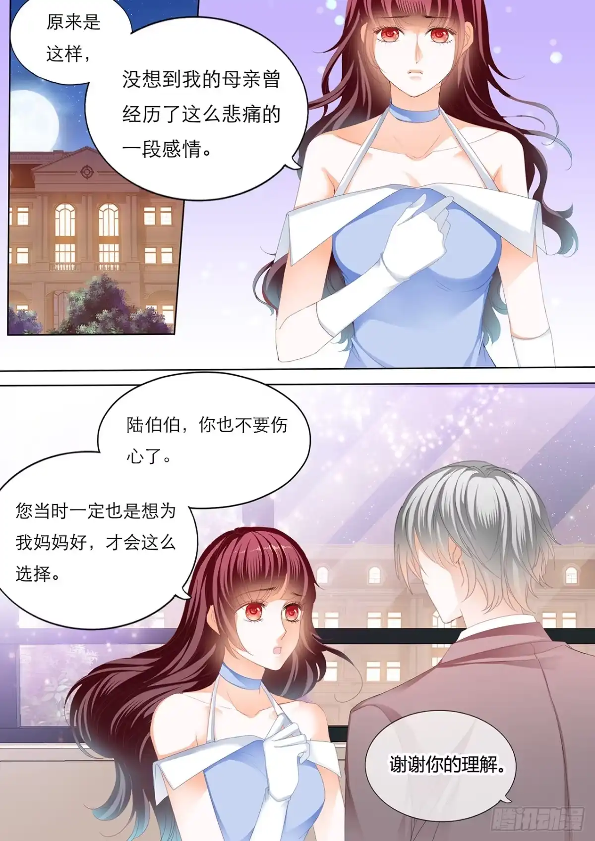 《闪婚娇妻》你休息…… 第5页