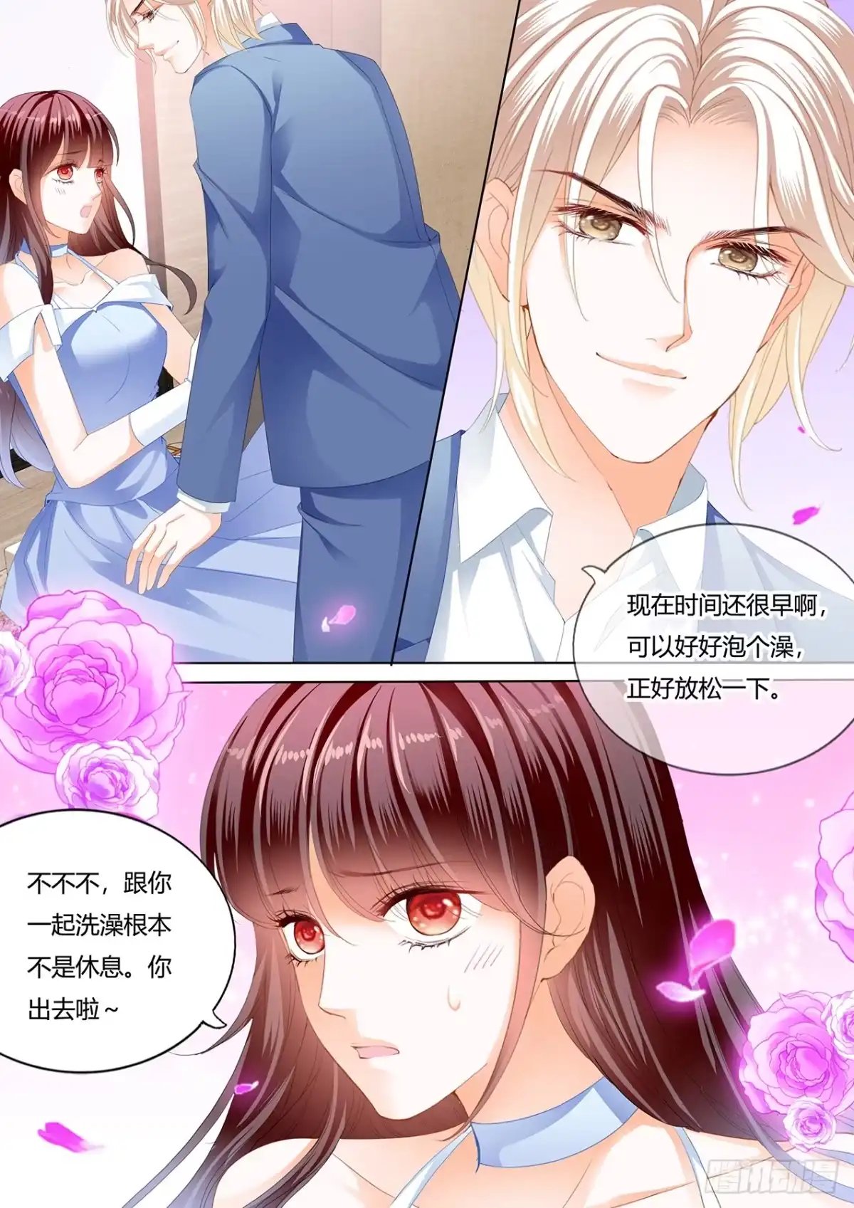 《闪婚娇妻》你休息…… 第12页