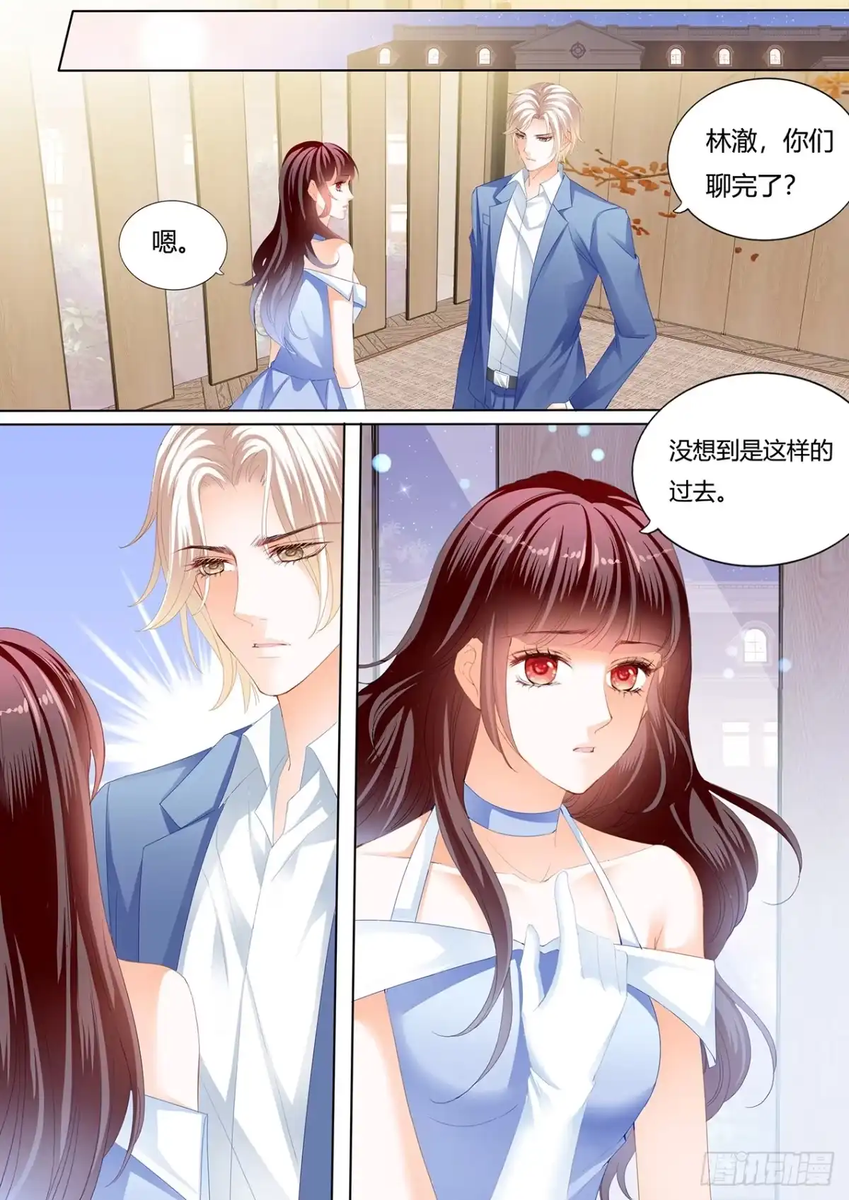 《闪婚娇妻》你休息…… 第7页