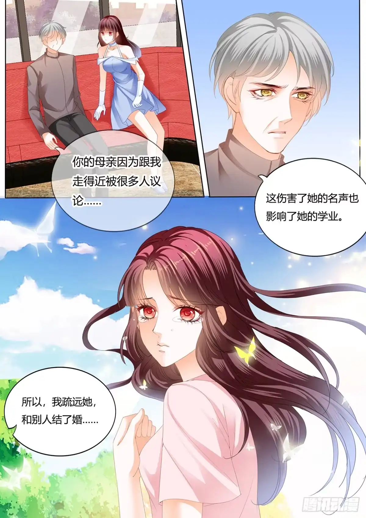 《闪婚娇妻》你休息…… 第3页