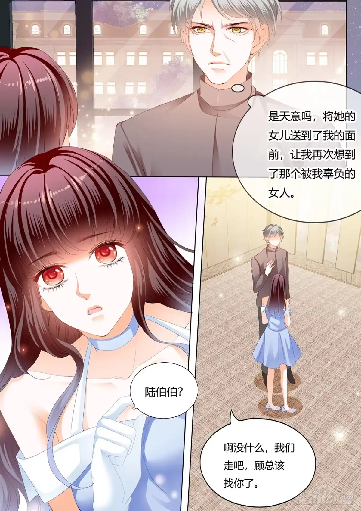 《闪婚娇妻》你休息…… 第6页