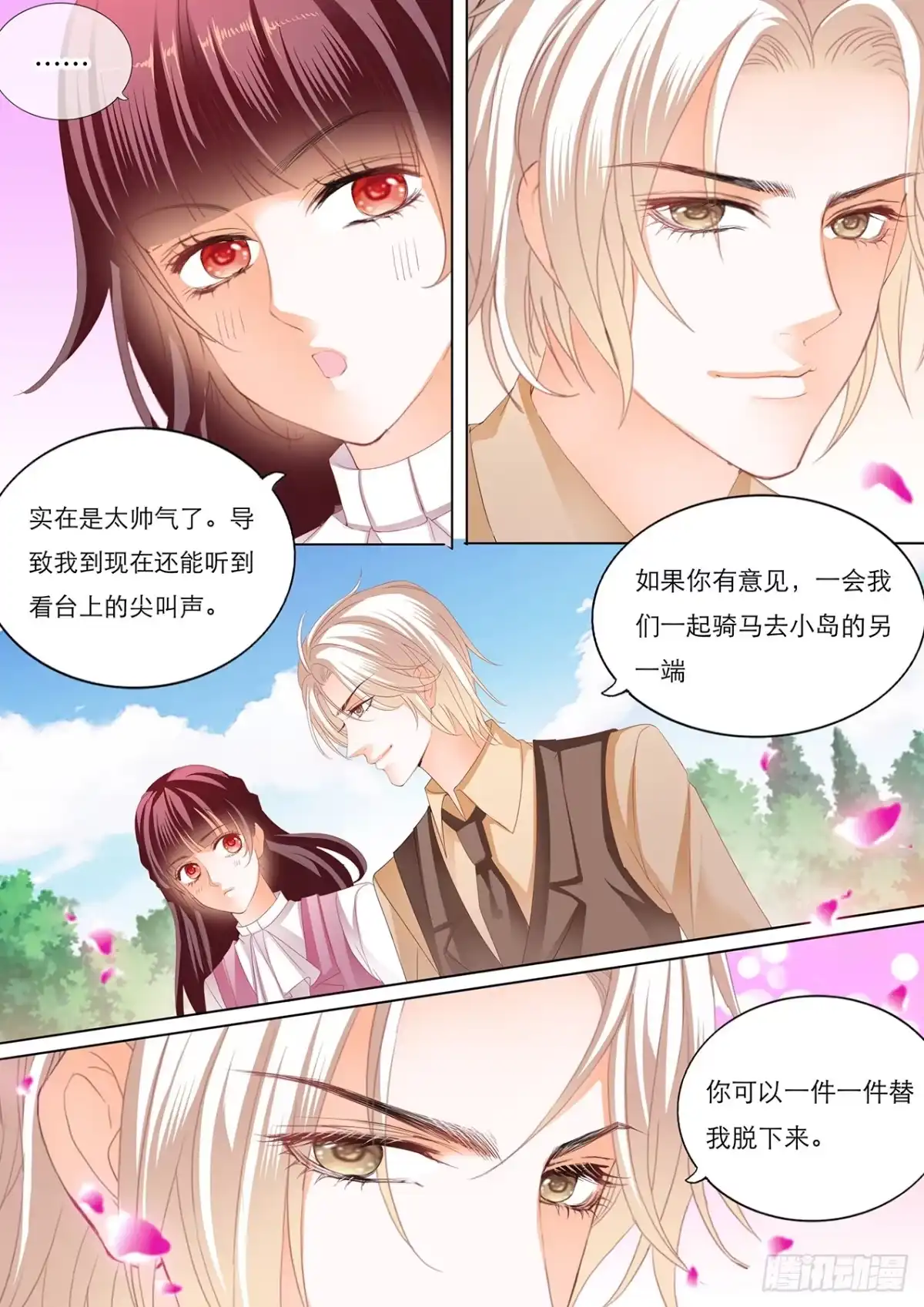 《闪婚娇妻》林澈骑马比赛遇险 第6页