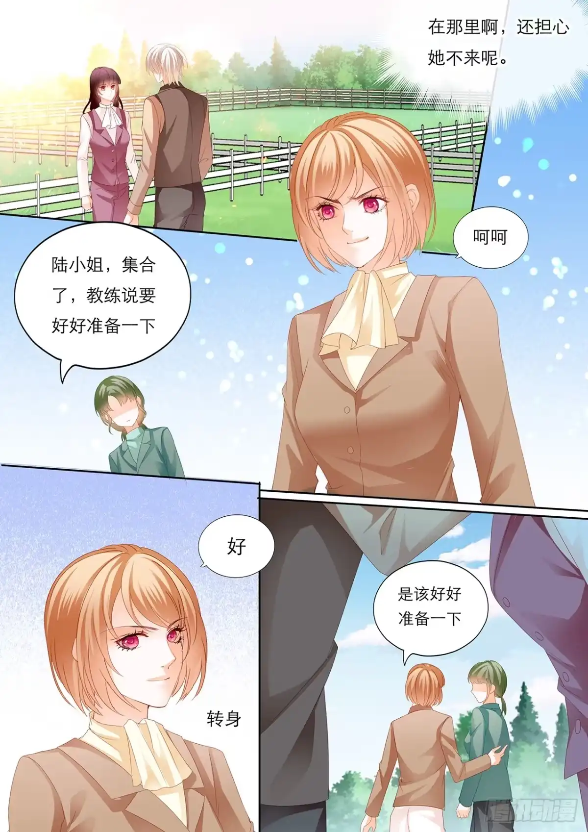 《闪婚娇妻》林澈骑马比赛遇险 第4页