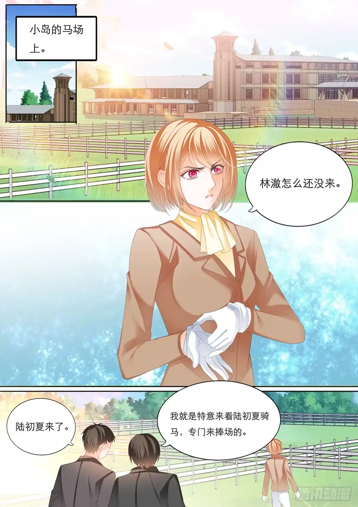 《闪婚娇妻》林澈骑马比赛遇险 第3页
