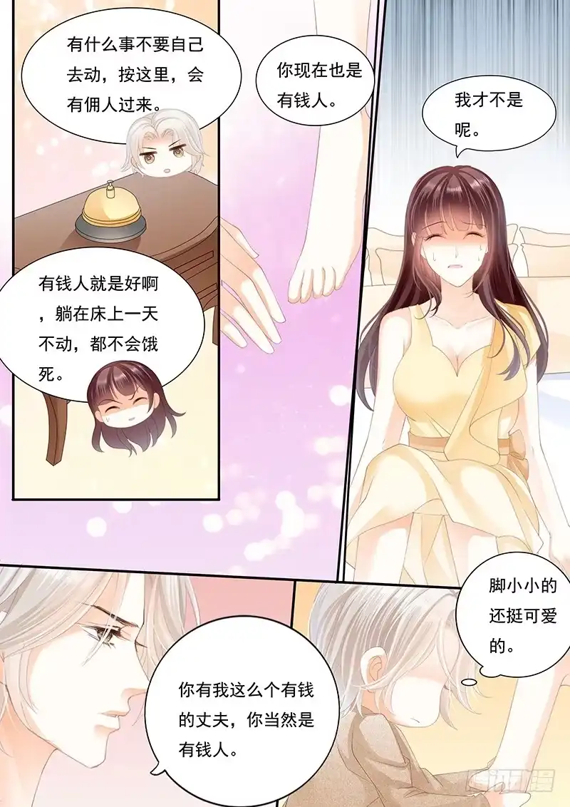 《闪婚娇妻》我是你丈夫理应照顾你 第11页