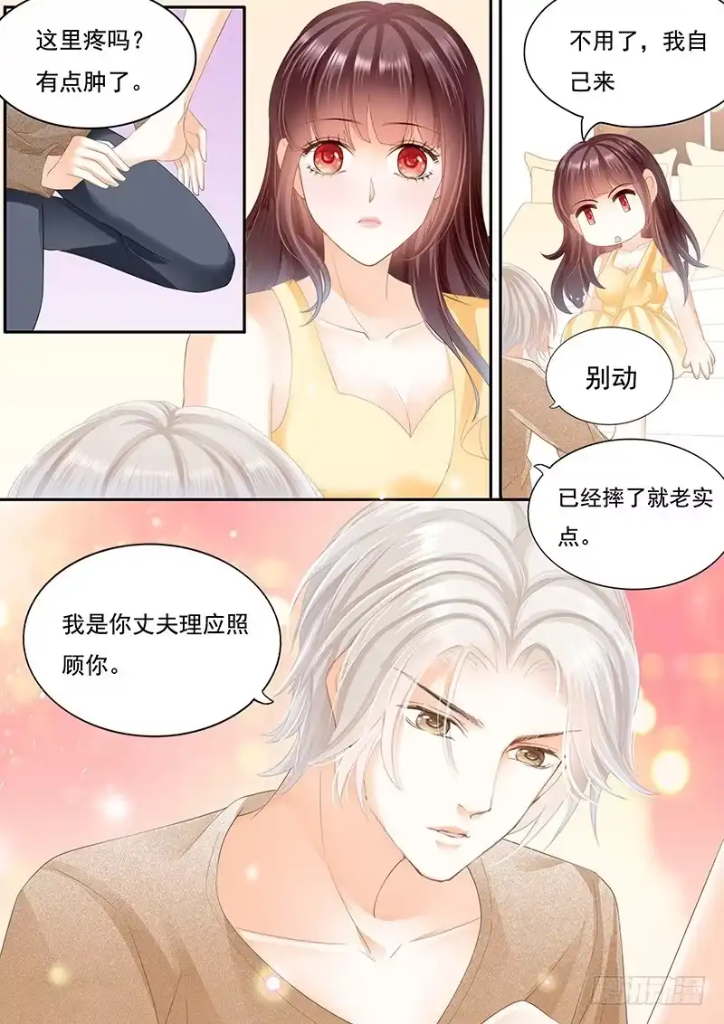 《闪婚娇妻》我是你丈夫理应照顾你 第12页
