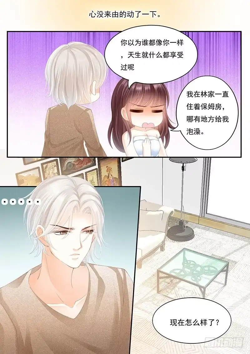 《闪婚娇妻》我是你丈夫理应照顾你 第2页
