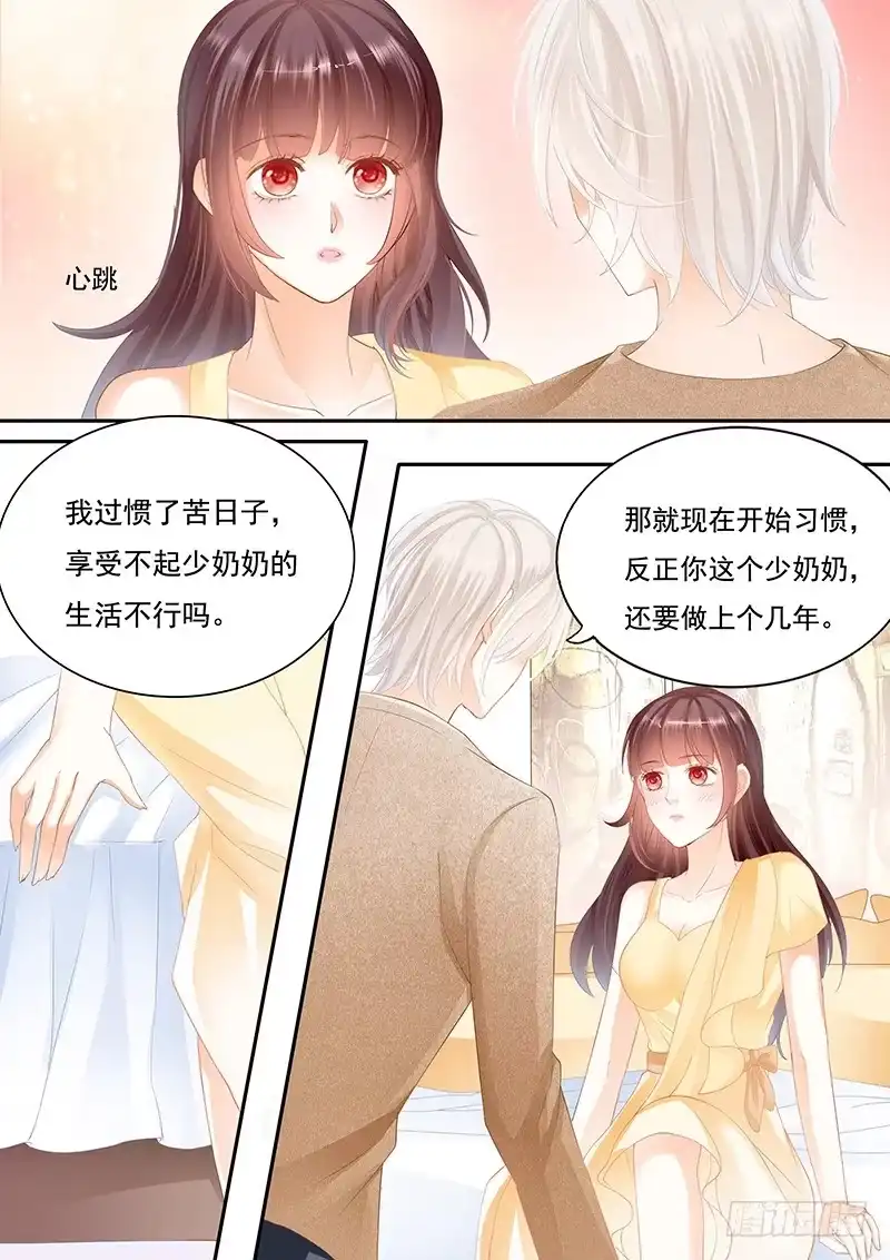 《闪婚娇妻》我是你丈夫理应照顾你 第10页