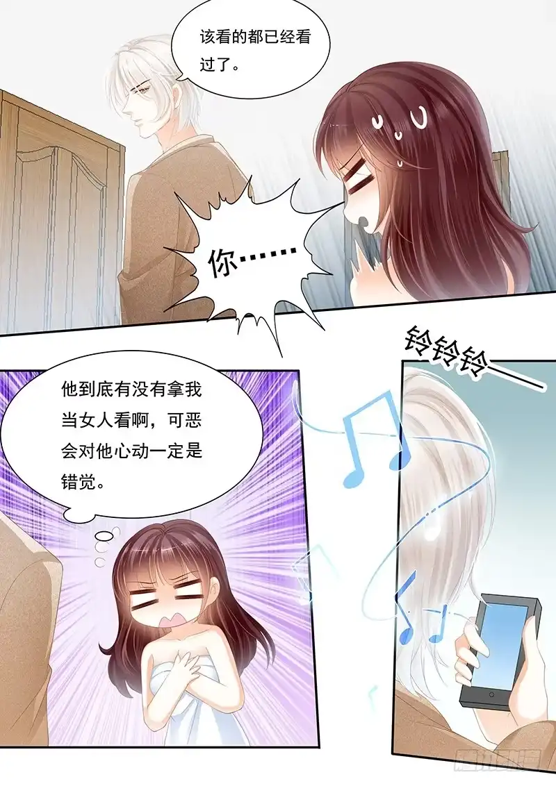 《闪婚娇妻》我是你丈夫理应照顾你 第4页