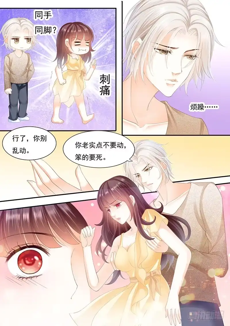 《闪婚娇妻》我是你丈夫理应照顾你 第8页