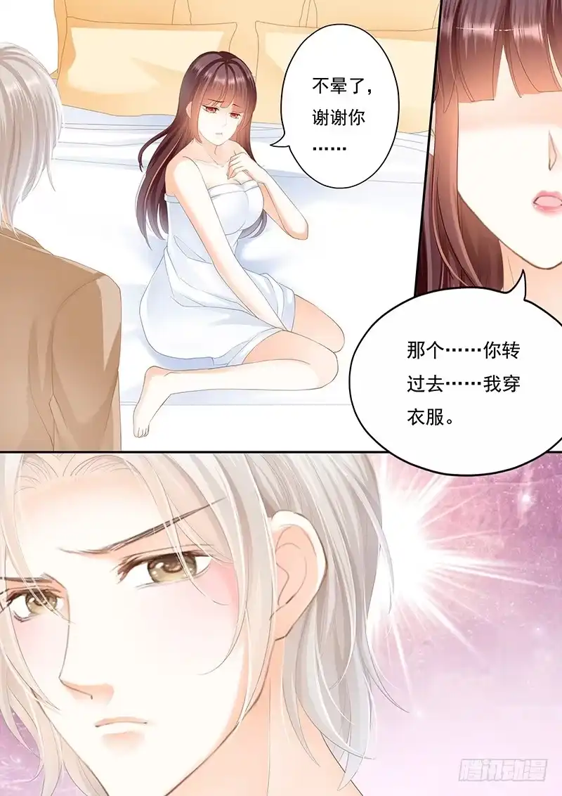 《闪婚娇妻》我是你丈夫理应照顾你 第3页