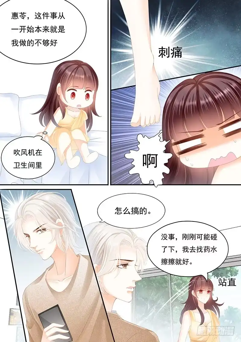 《闪婚娇妻》我是你丈夫理应照顾你 第7页