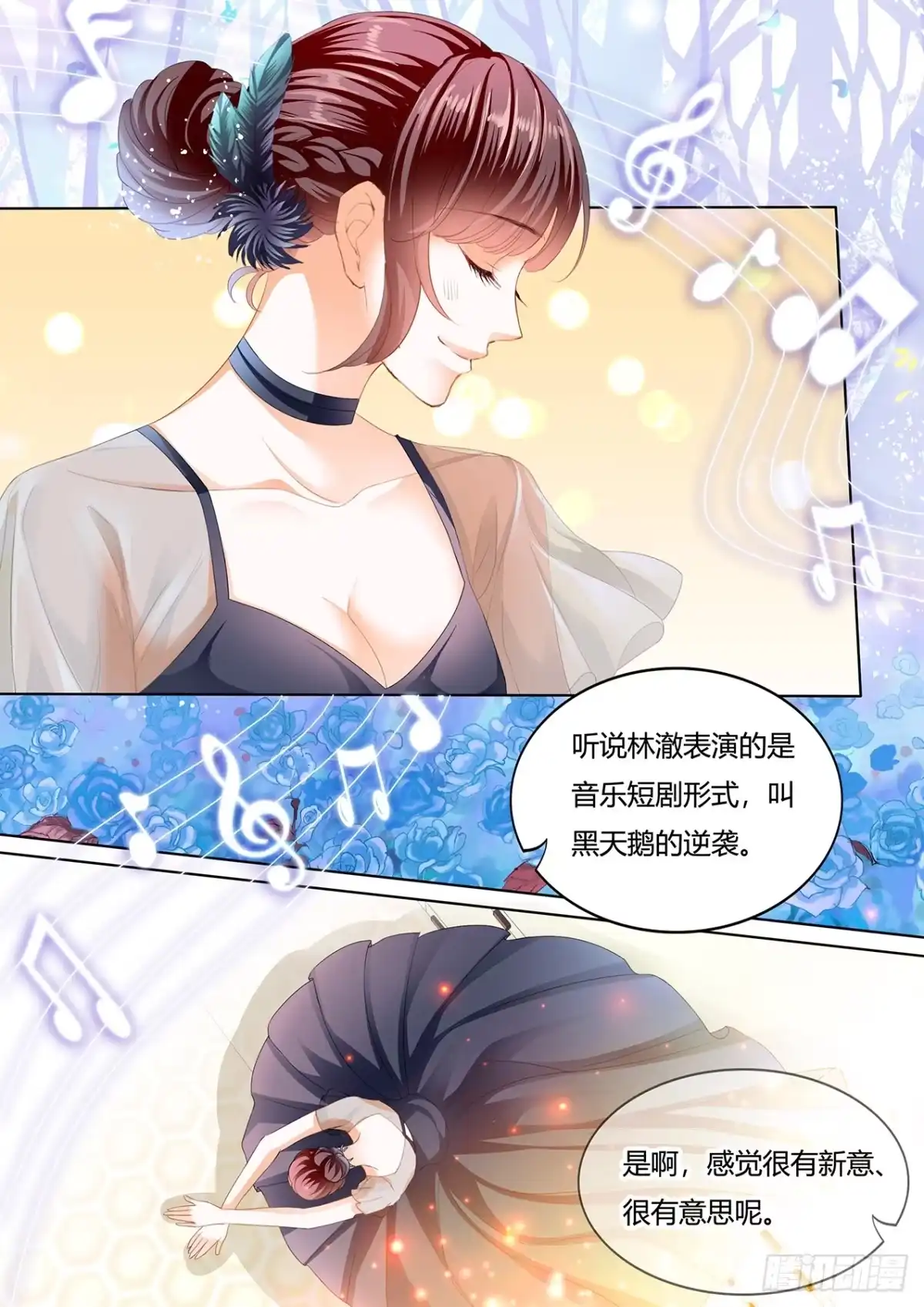 《闪婚娇妻》你是我的天使 第6页