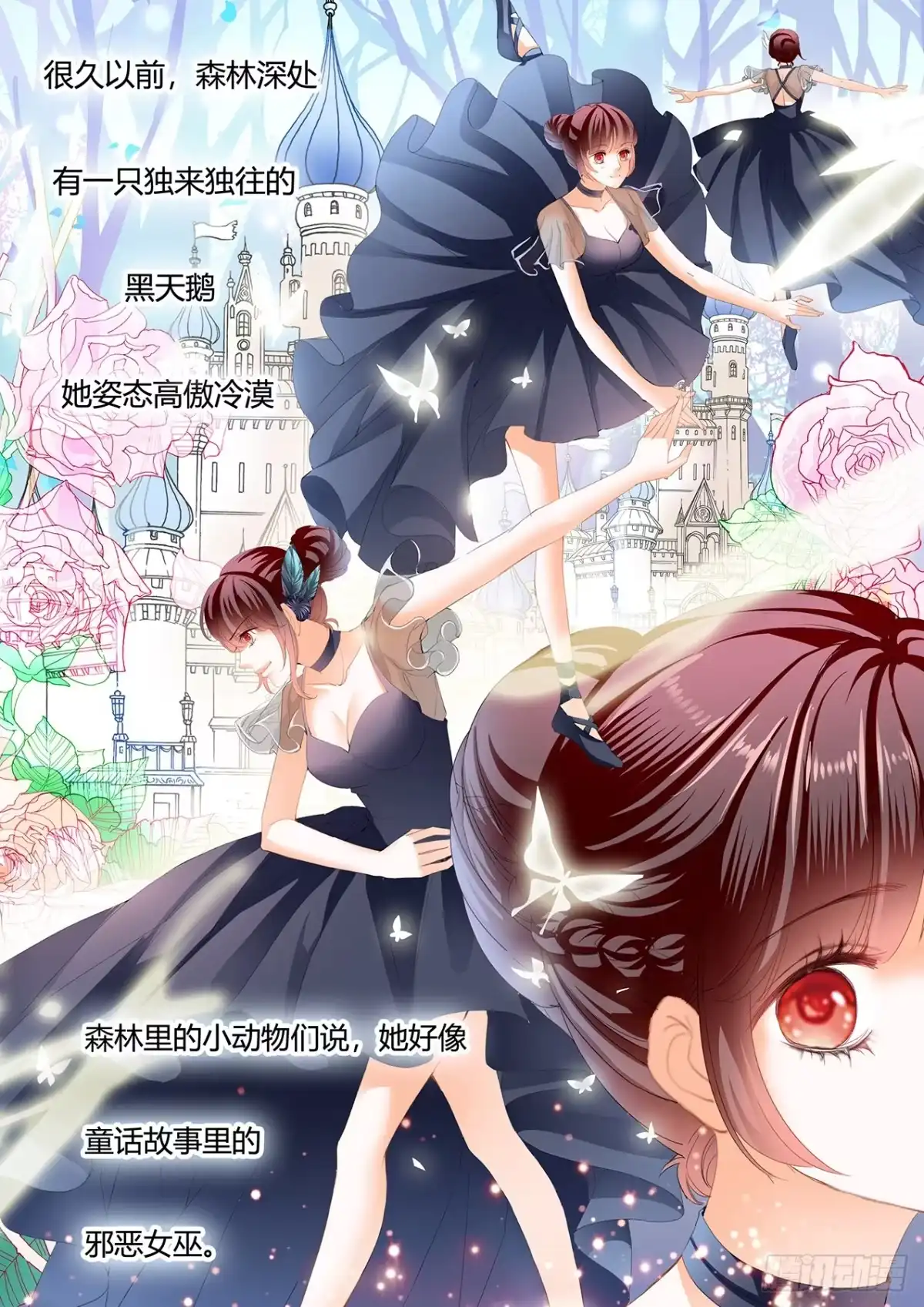 《闪婚娇妻》你是我的天使 第7页