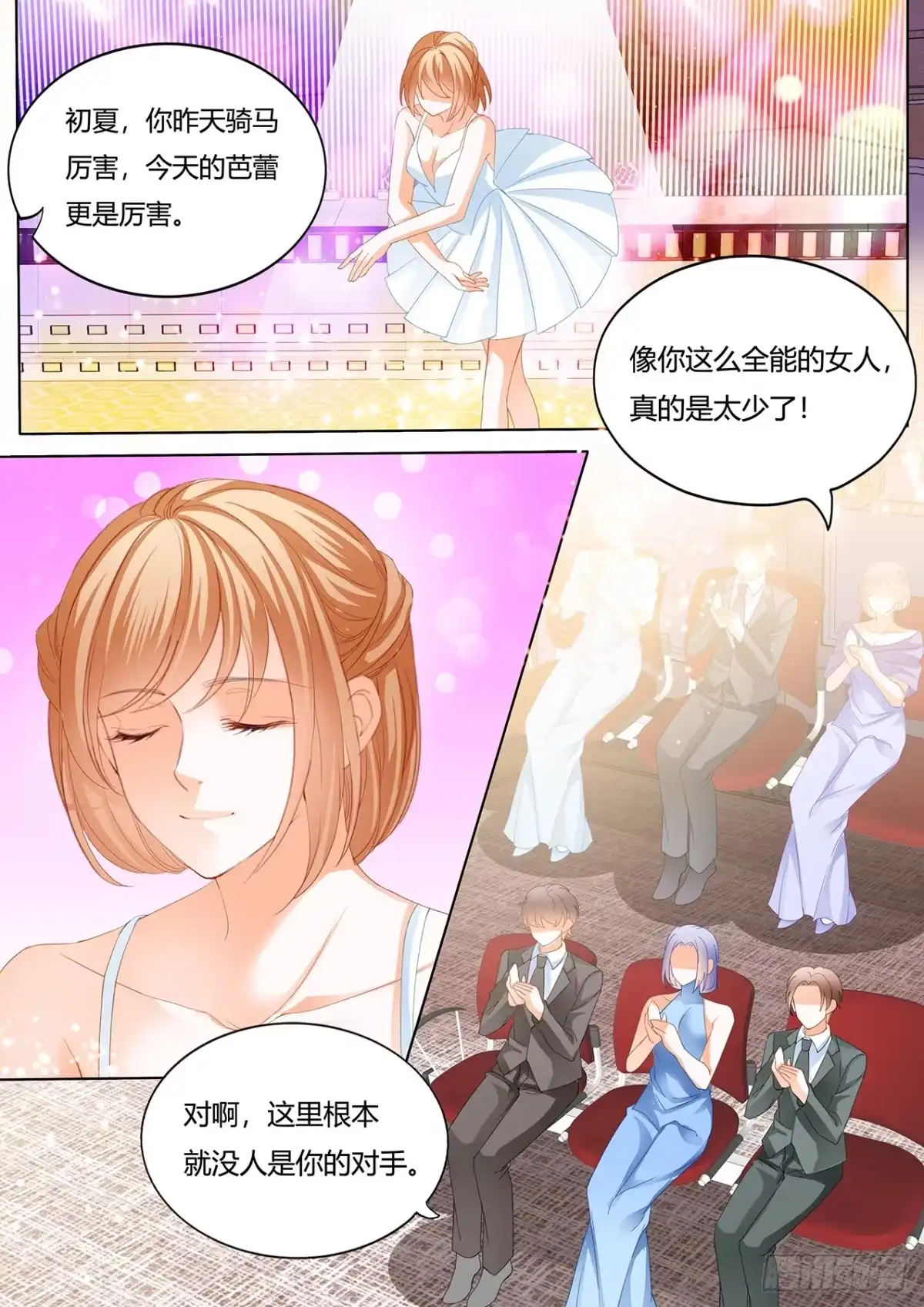 《闪婚娇妻》你是我的天使 第4页