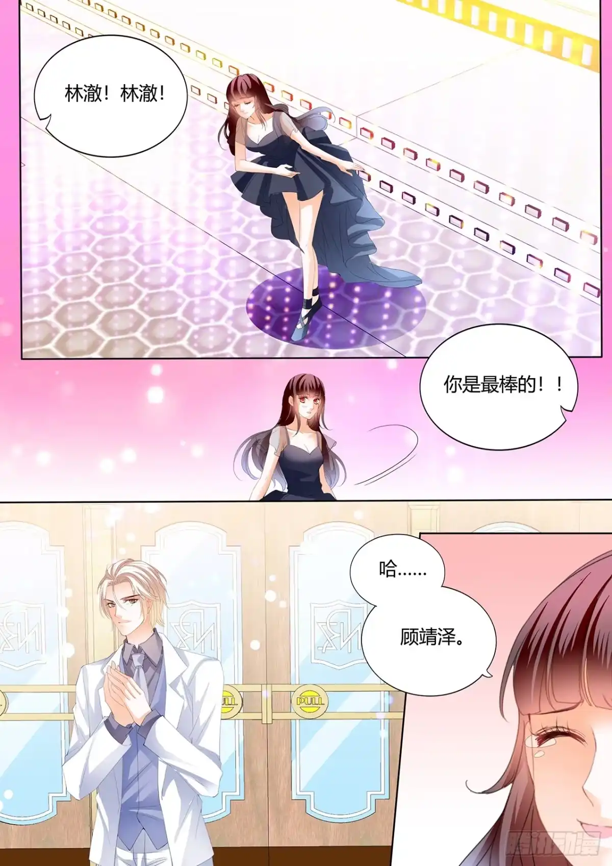 《闪婚娇妻》你是我的天使 第11页