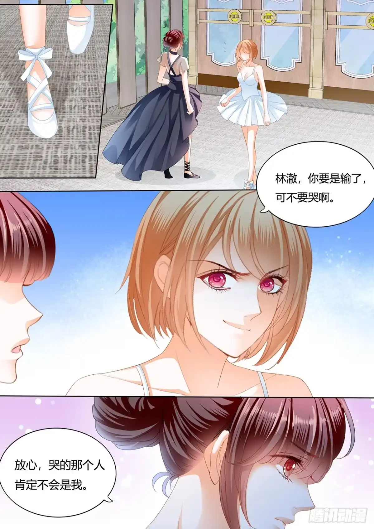 《闪婚娇妻》你是我的天使 第5页