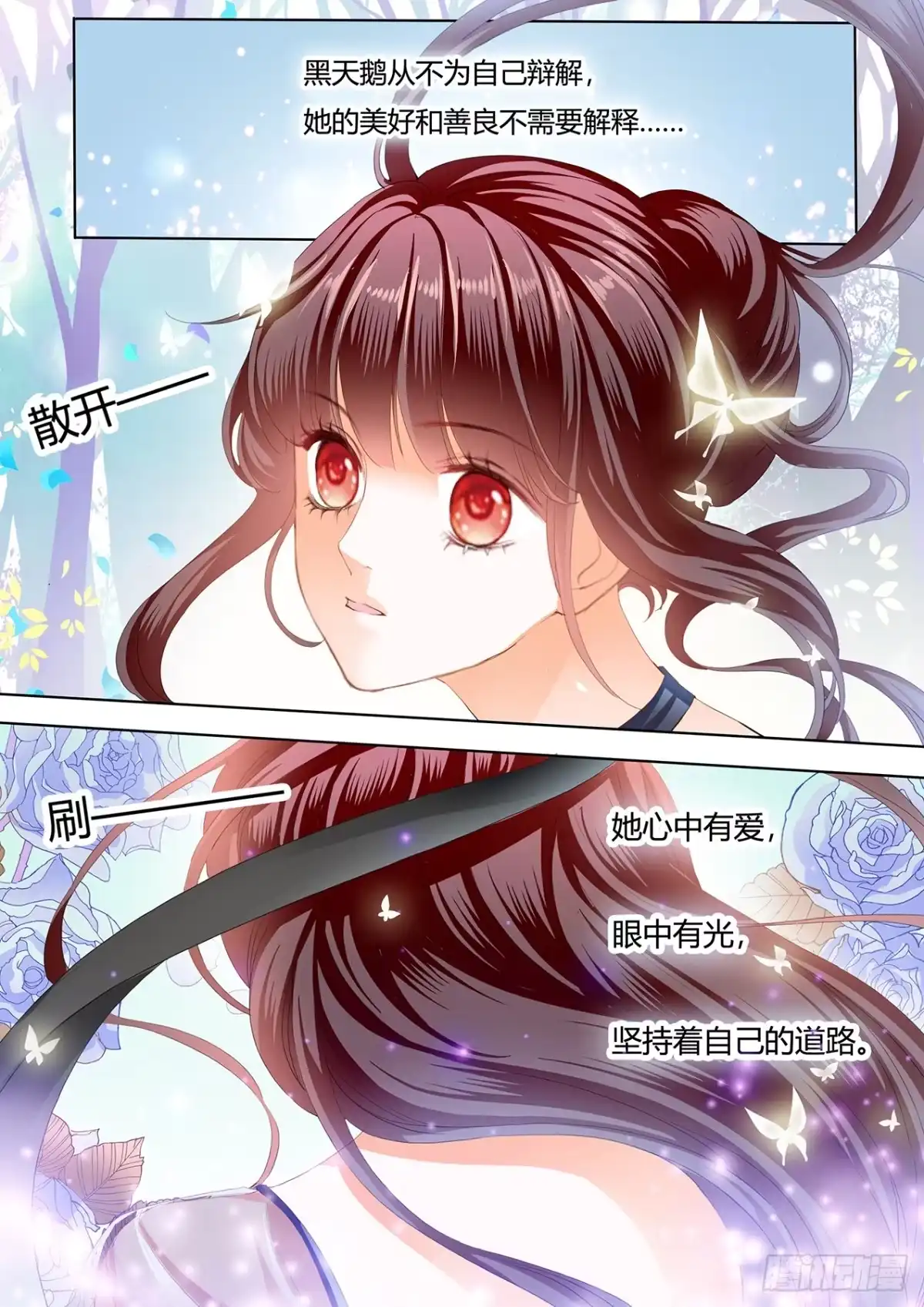 《闪婚娇妻》你是我的天使 第8页