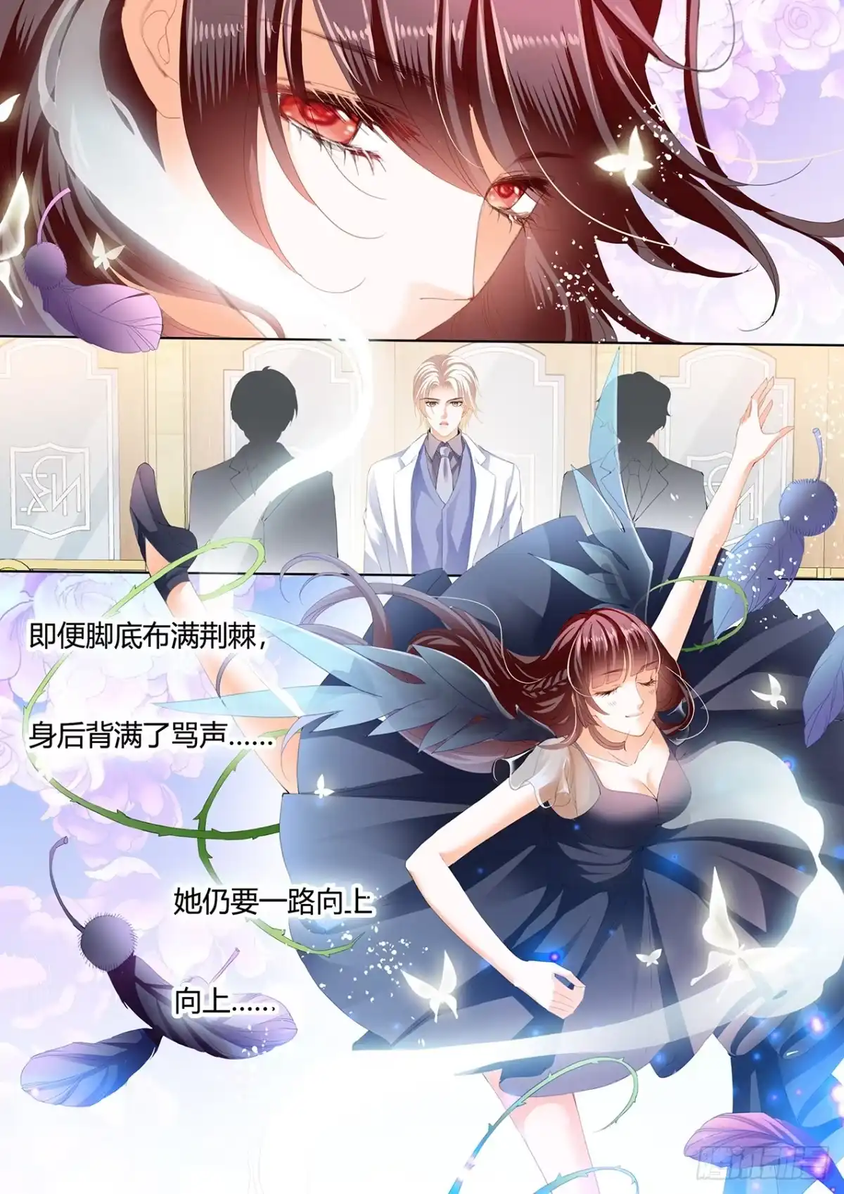 《闪婚娇妻》你是我的天使 第9页