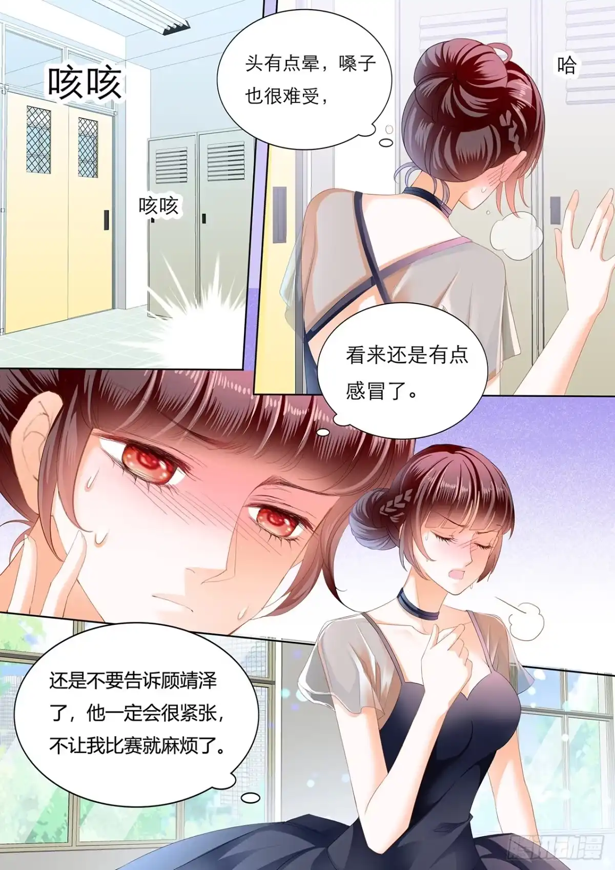 《闪婚娇妻》你是我的天使 第1页