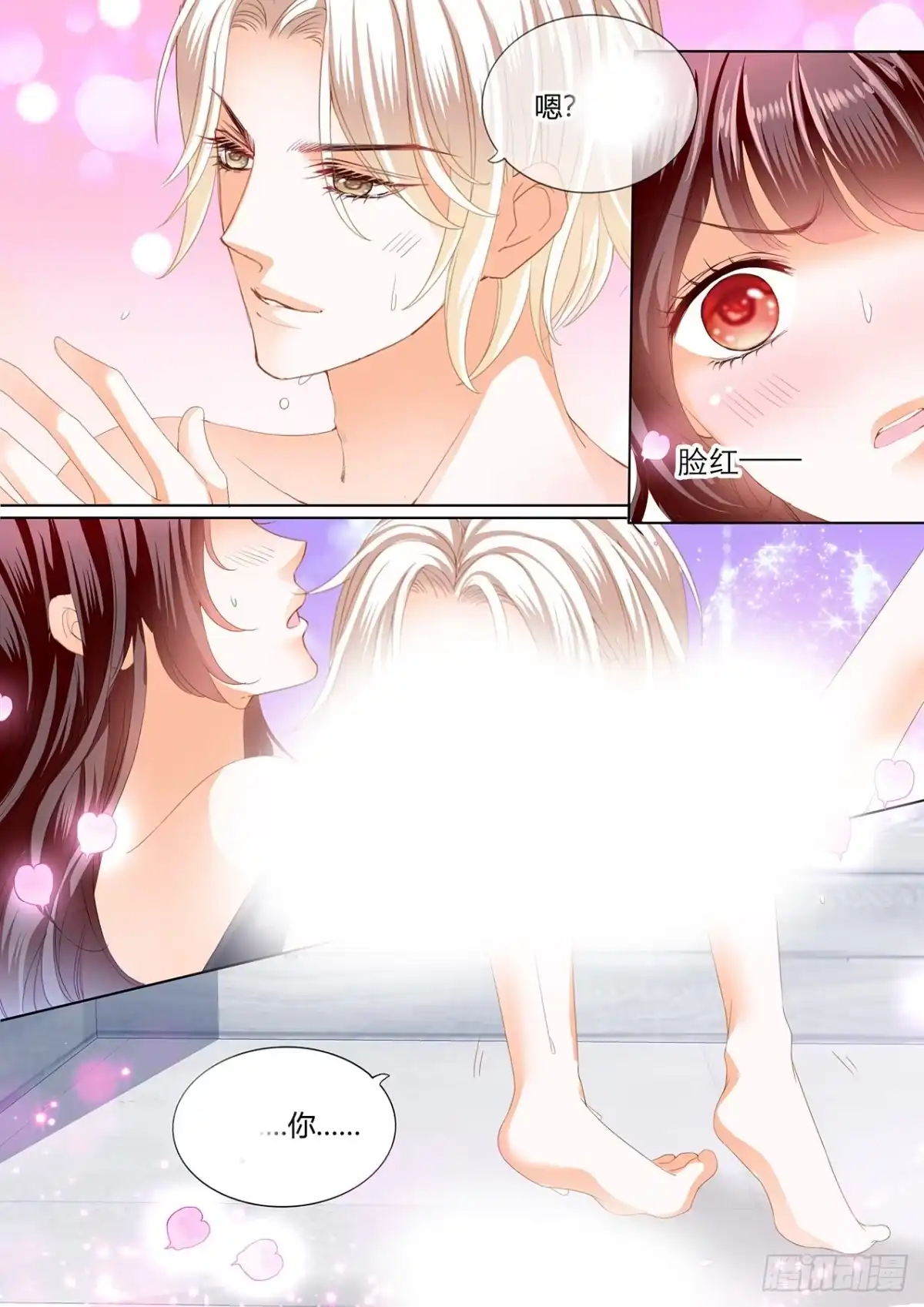 《闪婚娇妻》在更衣间…… 第10页