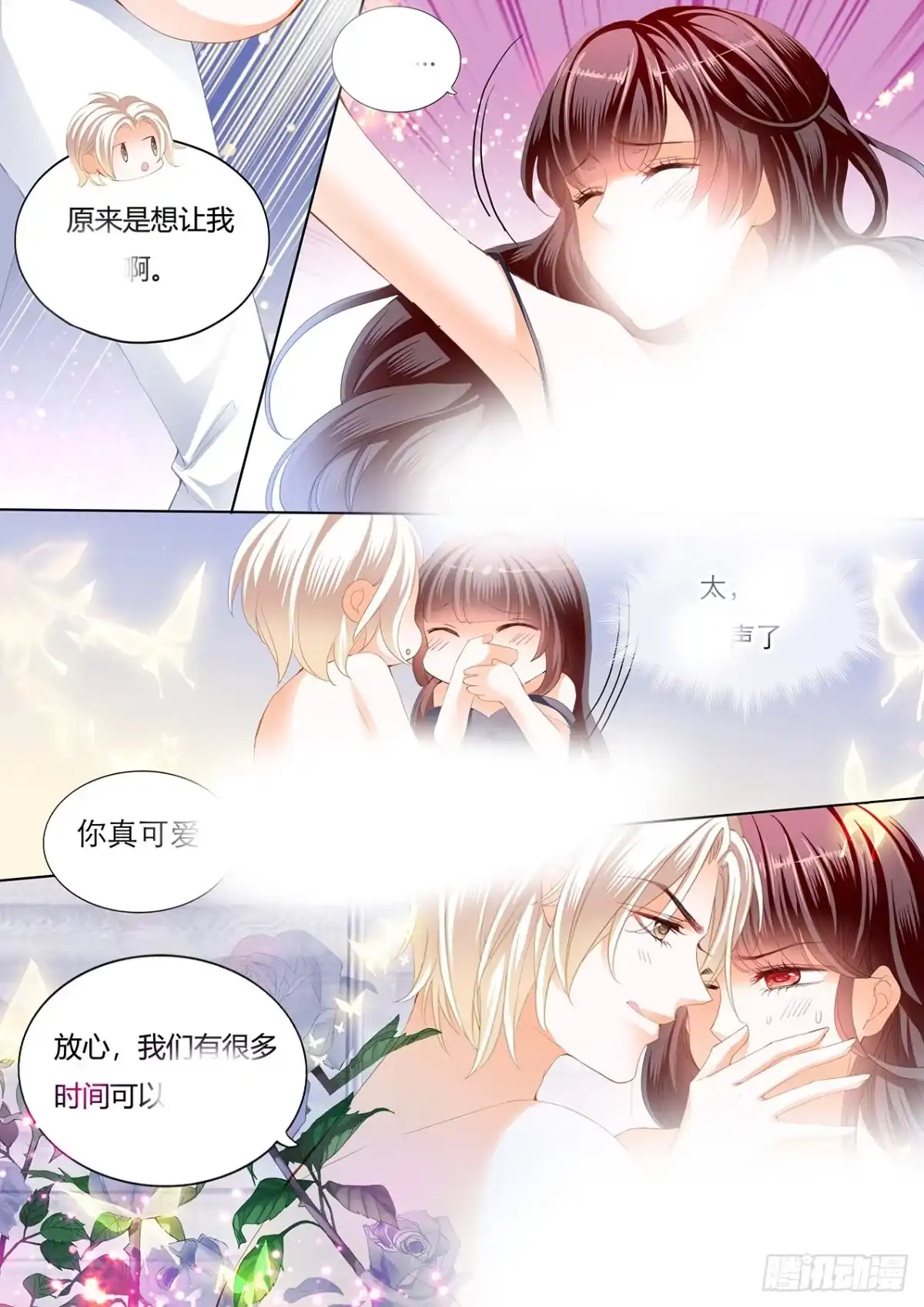 《闪婚娇妻》在更衣间…… 第13页