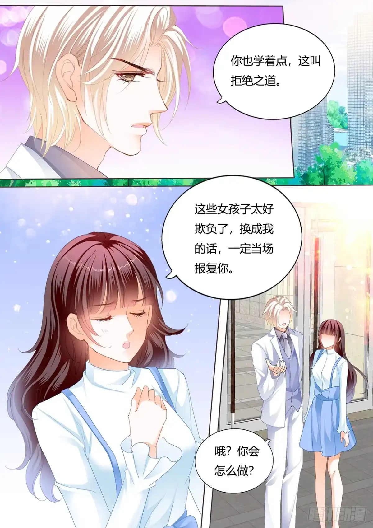 《闪婚娇妻》师傅是个骚狐狸 第6页