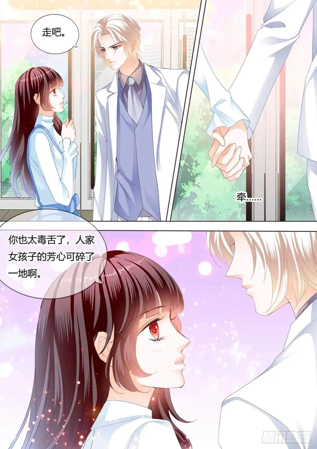 《闪婚娇妻》师傅是个骚狐狸 第5页
