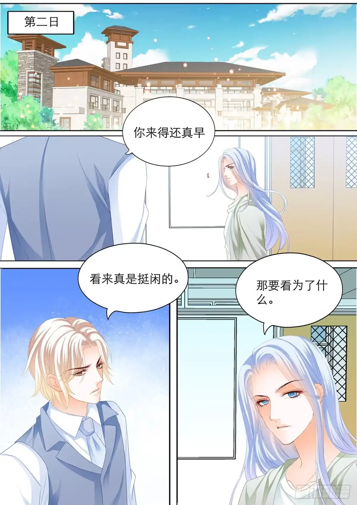 《闪婚娇妻》现在就要“那个” 第8页